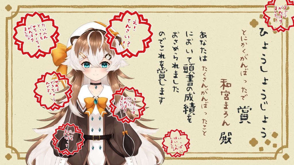 【無料】たくさん褒められよう!花丸素材【フリー素材】