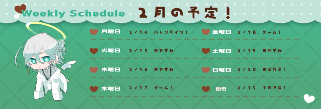 【無料】カスタマイズ可能!バレンタイン素材【フリー素材】