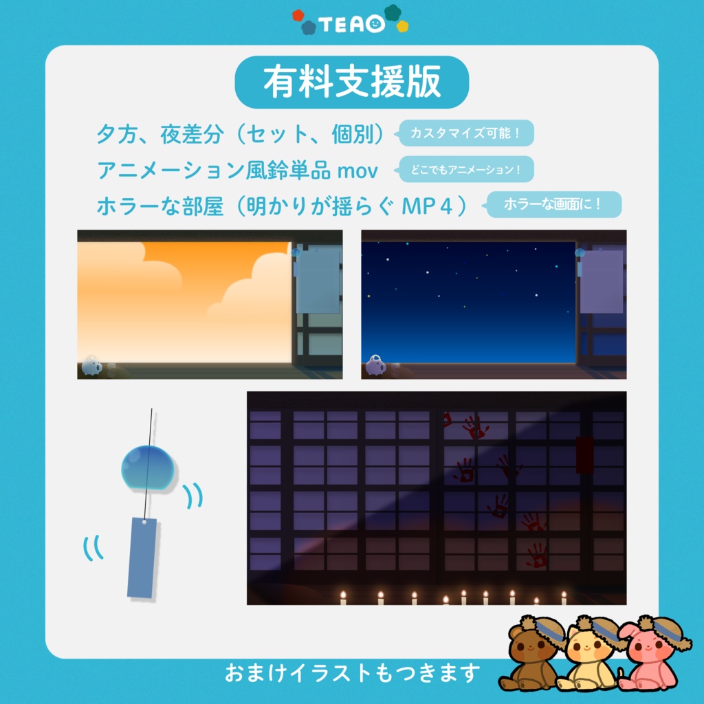 【無料】夏を満喫!懐かし夏の背景素材【フリー素材】