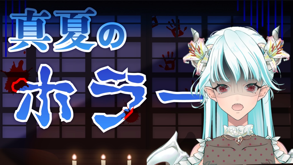 【無料】夏を満喫!懐かし夏の背景素材【フリー素材】