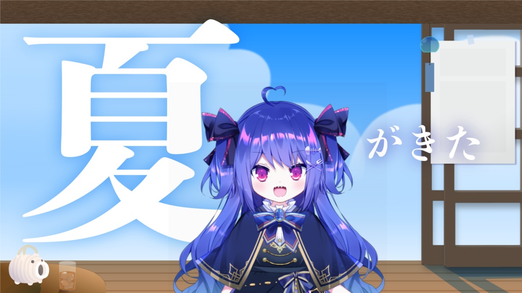 【無料】夏を満喫!懐かし夏の背景素材【フリー素材】