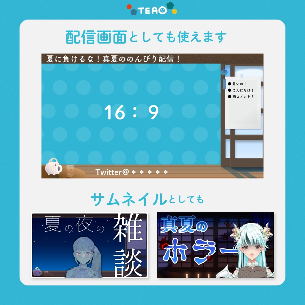 【無料】夏を満喫!懐かし夏の背景素材【フリー素材】