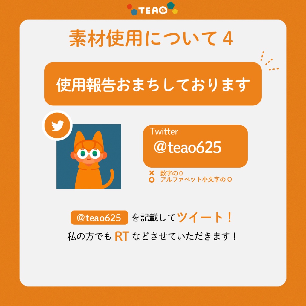 【無料】Splatoon3風配信用素材【フリー素材】