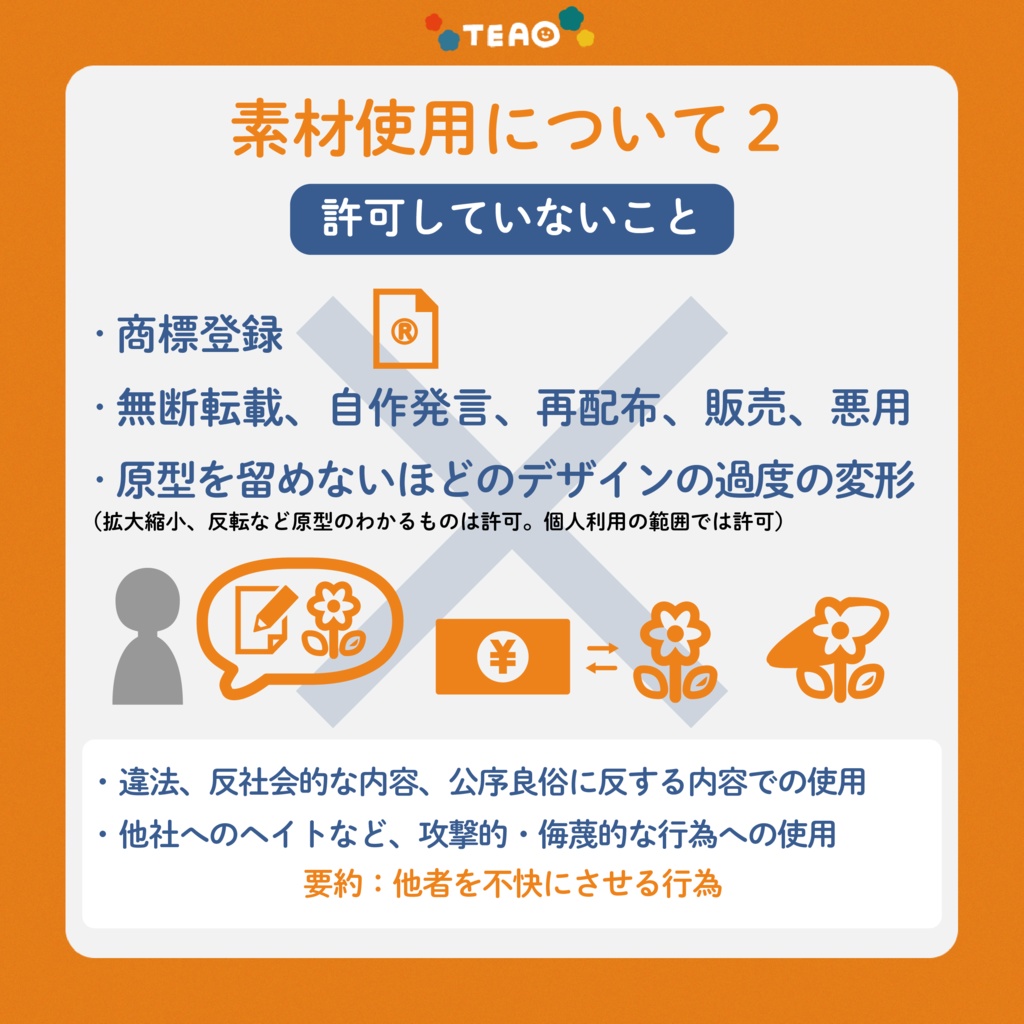 【無料】Splatoon3ギアパワー素材【フリー素材】