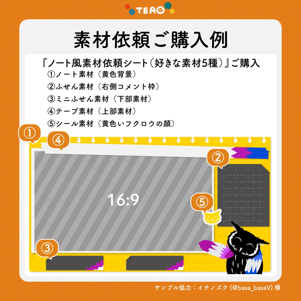 【無料】自由にカスタマイズ!ノート風素材【フリー素材】