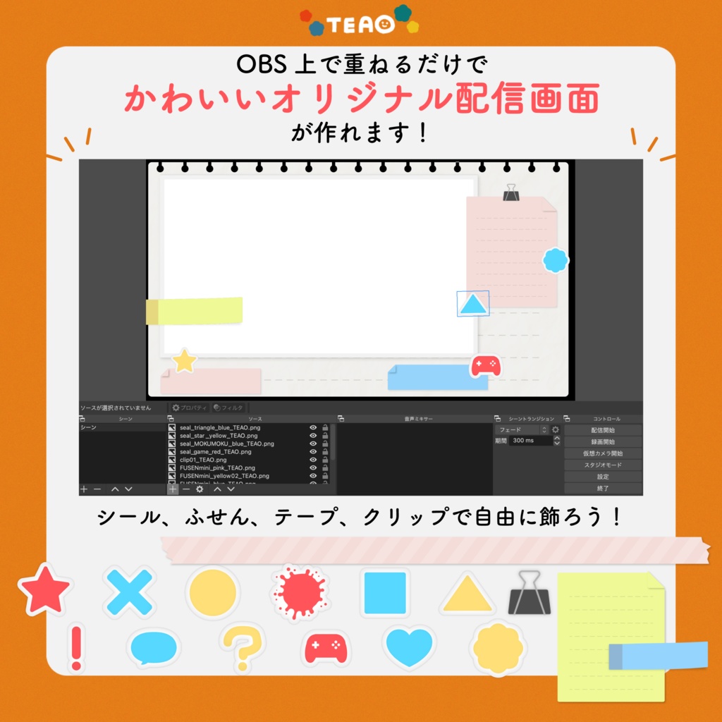 【無料】自由にカスタマイズ!ノート風素材【フリー素材】