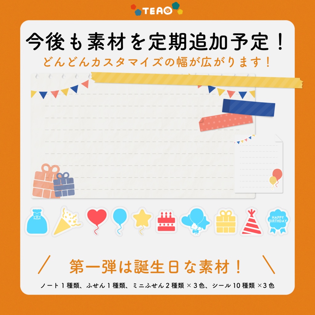 【無料】自由にカスタマイズ!ノート風素材【フリー素材】