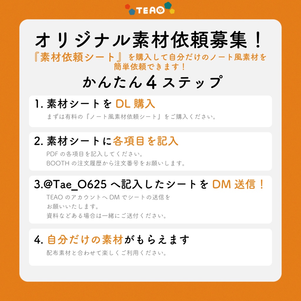 【無料】自由にカスタマイズ!ノート風素材【フリー素材】