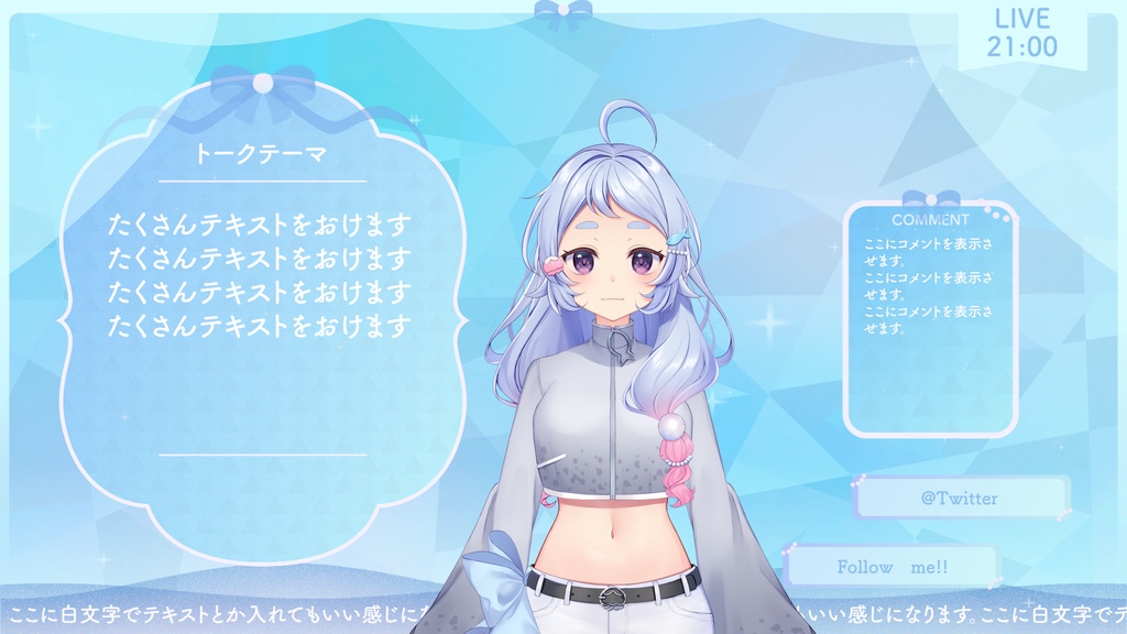 【動く配信画面】氷×パール×透明感【フリー素材】