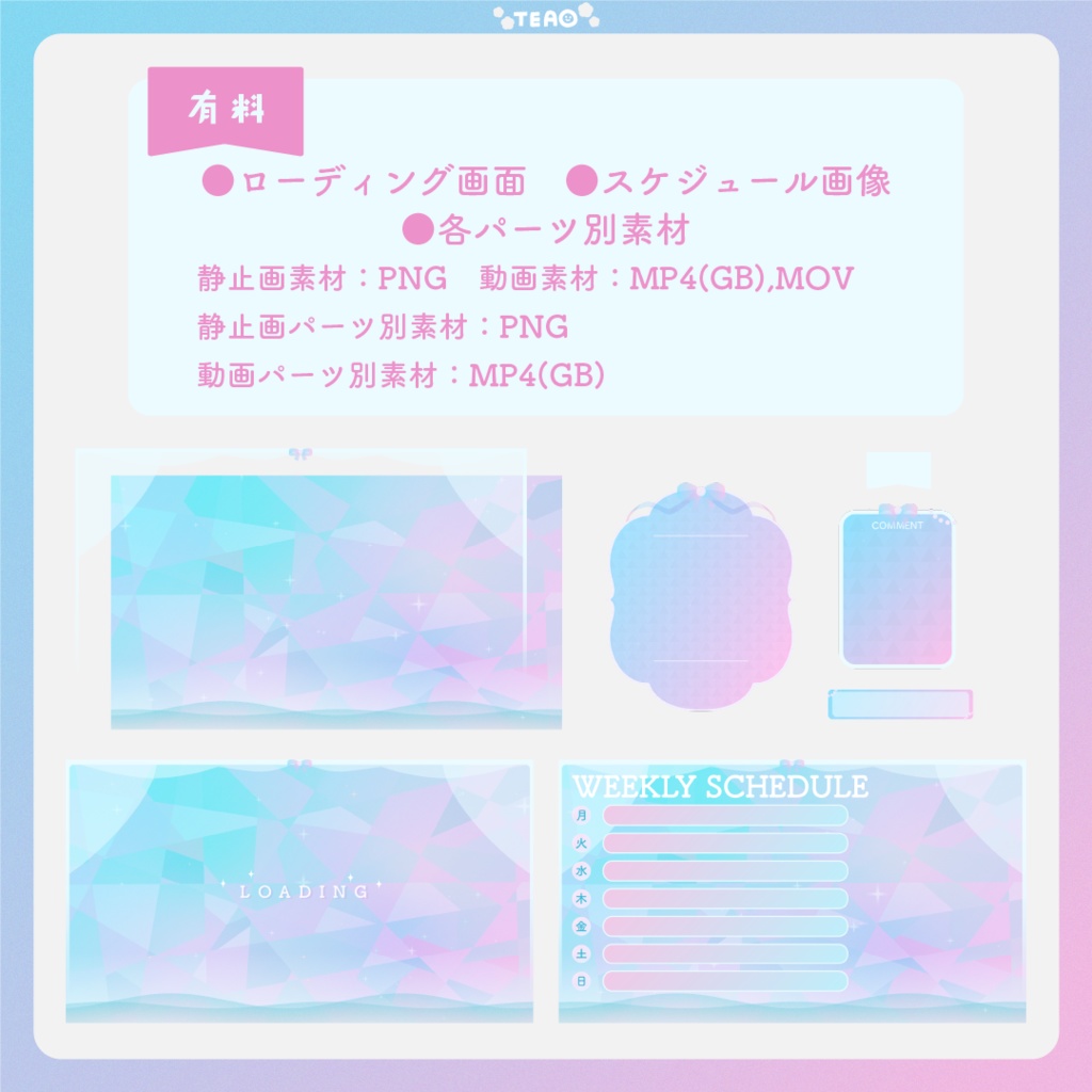 【動く配信画面】氷×パール×透明感【フリー素材】