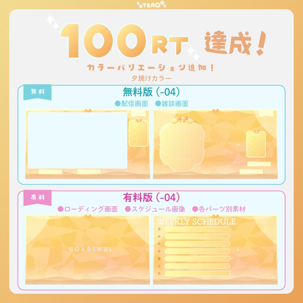 【動く配信画面】氷×パール×透明感【フリー素材】