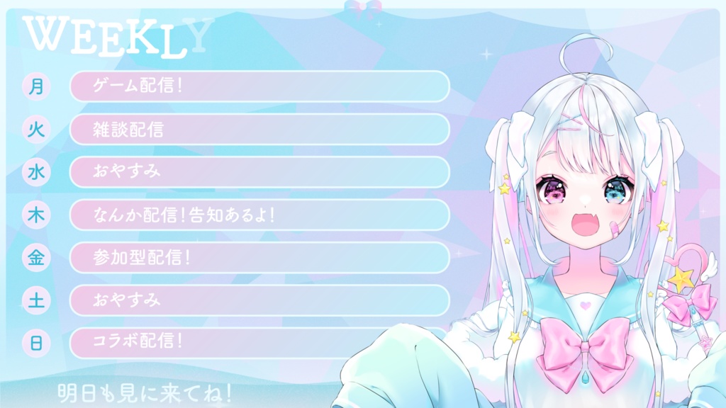 【動く配信画面】氷×パール×透明感【フリー素材】