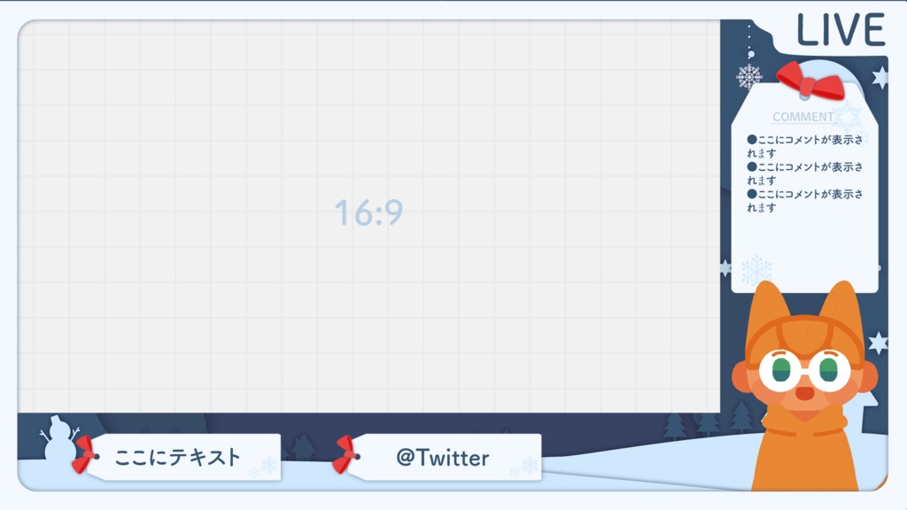 【動く配信画面】クリスマス配信画面【フリー素材】