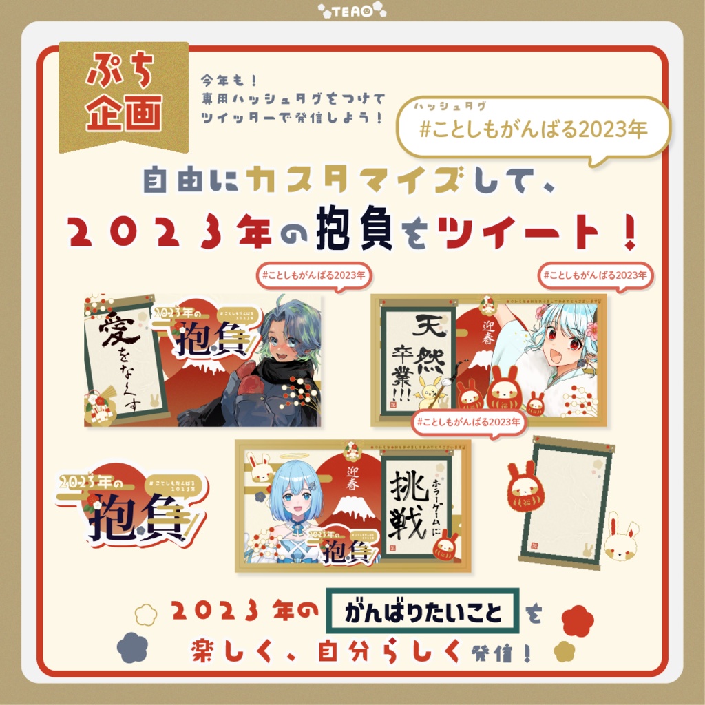 【無料】カスタマイズ可能!2023年新年向け素材【フリー素材】