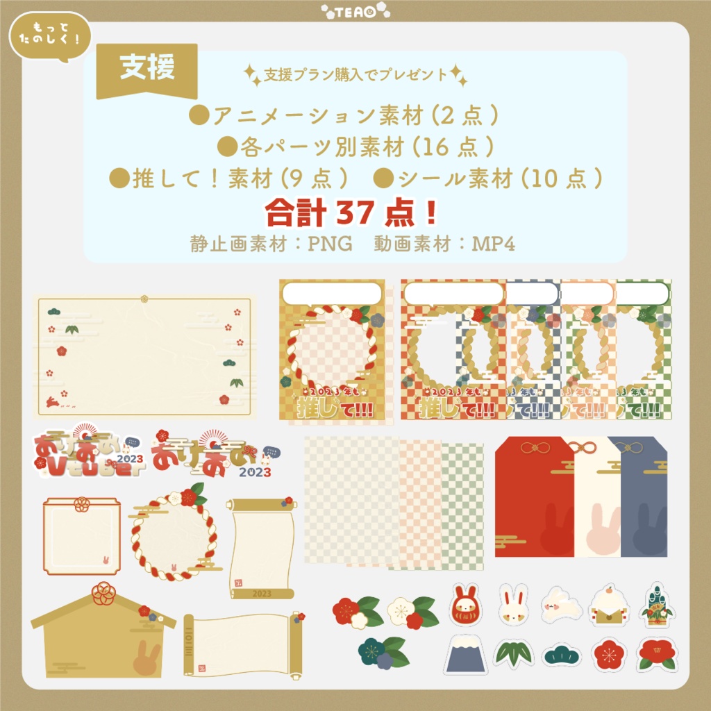 【無料】カスタマイズ可能!2023年新年向け素材【フリー素材】