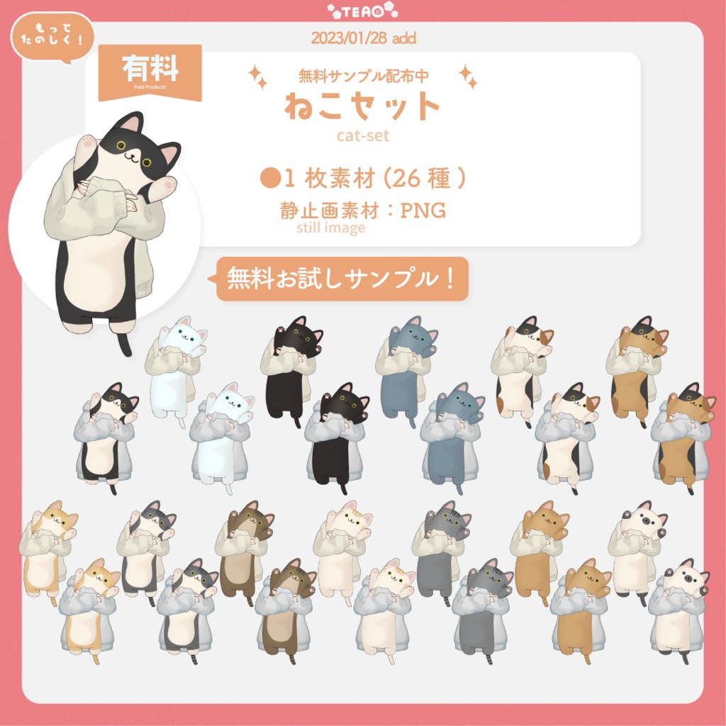 【無料】ぎゅっ!とする素材【フリー素材】