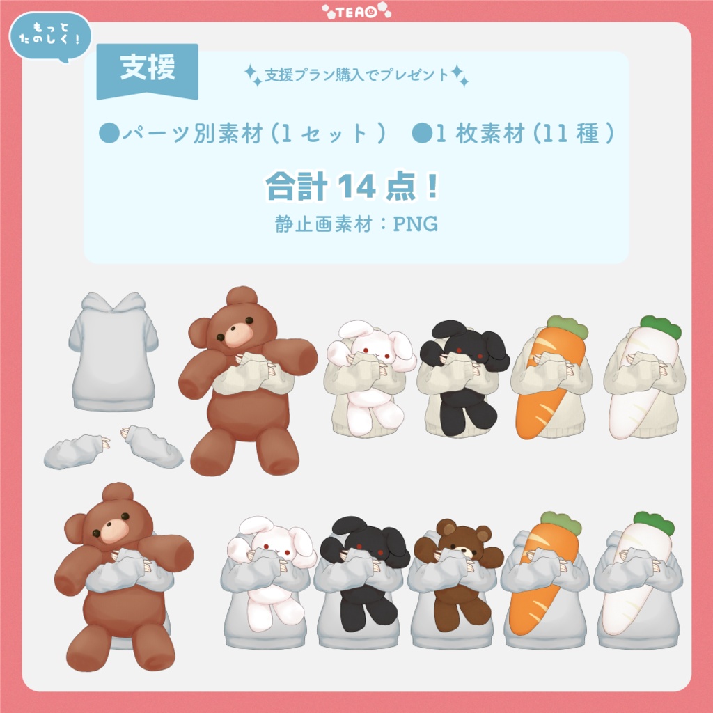 【無料】ぎゅっ!とする素材【フリー素材】