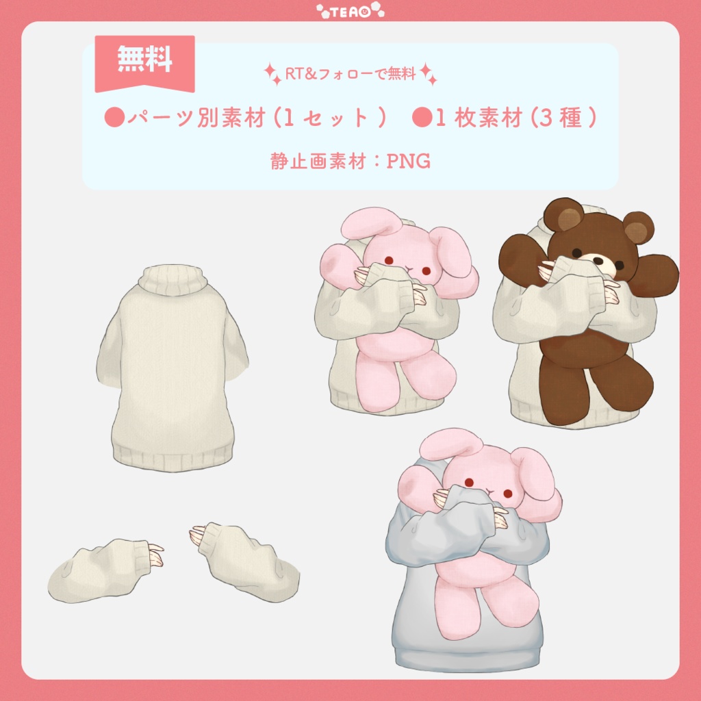 【無料】ぎゅっ!とする素材【フリー素材】