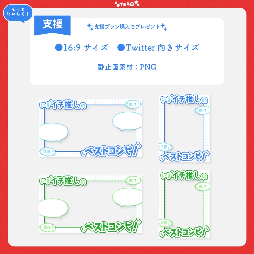 【無料】ベストコンビ!フレーム素材【フリー素材】