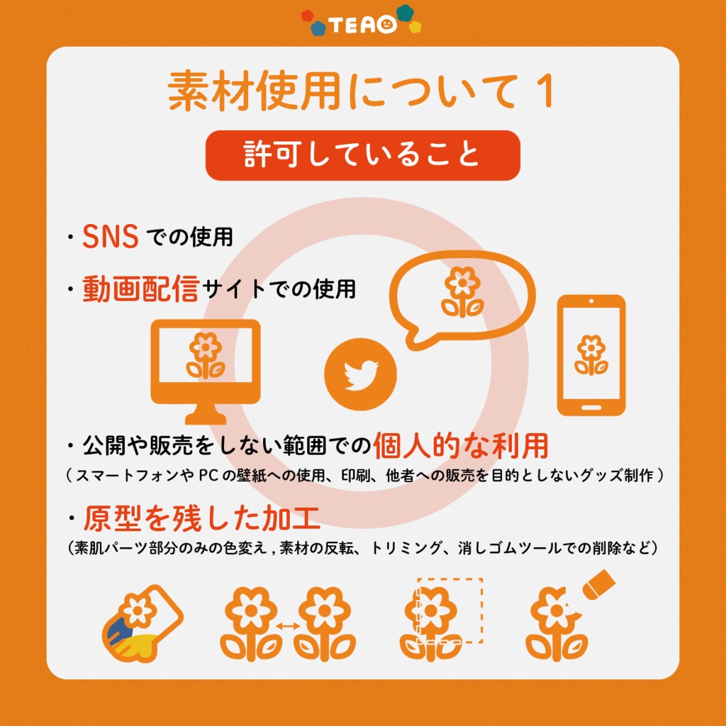 【無料】バレンタイン帽子素材【Free】