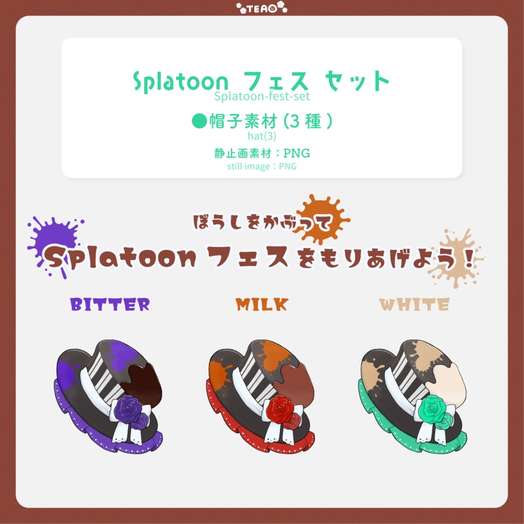 【無料】バレンタイン帽子素材【Free】