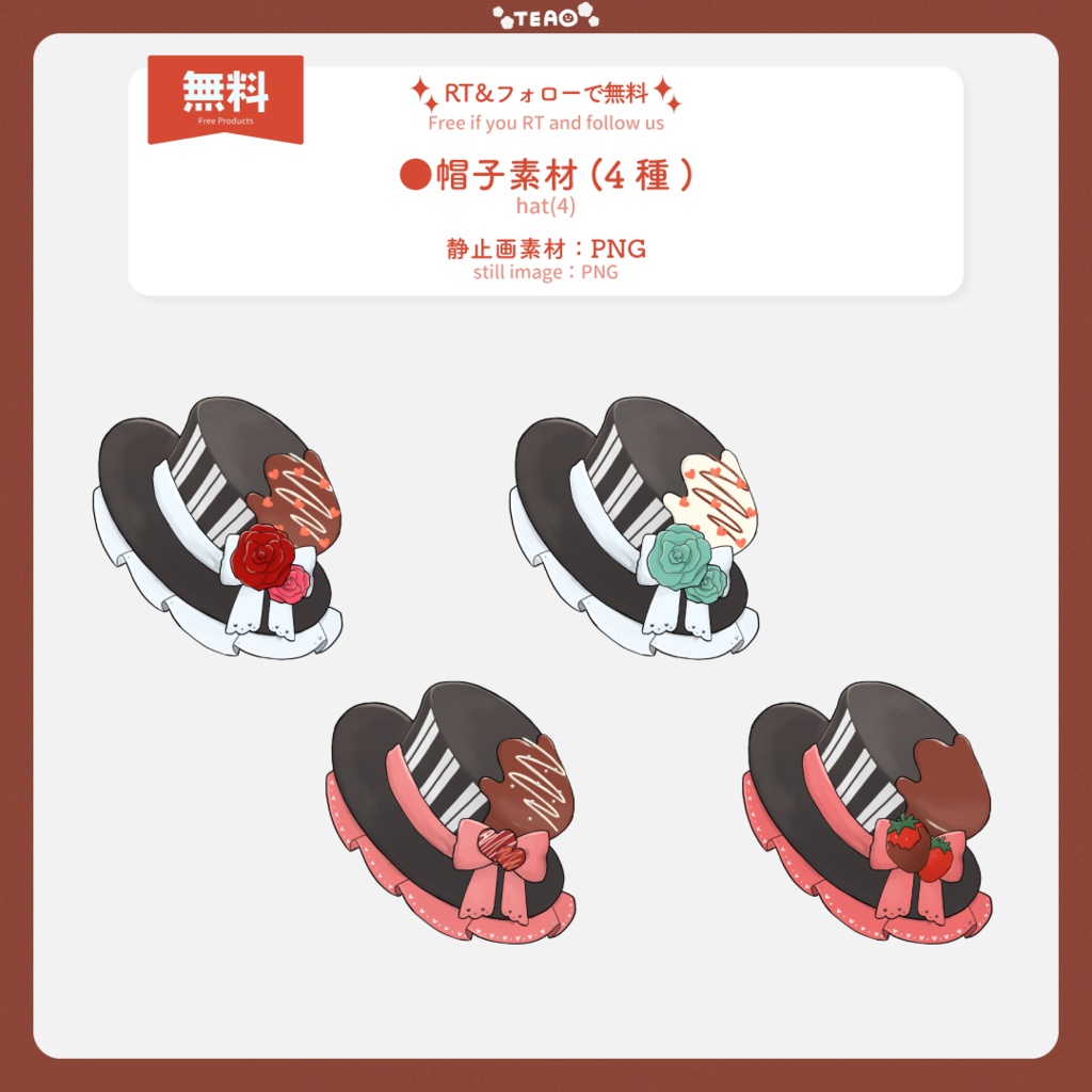【無料】バレンタイン帽子素材【Free】