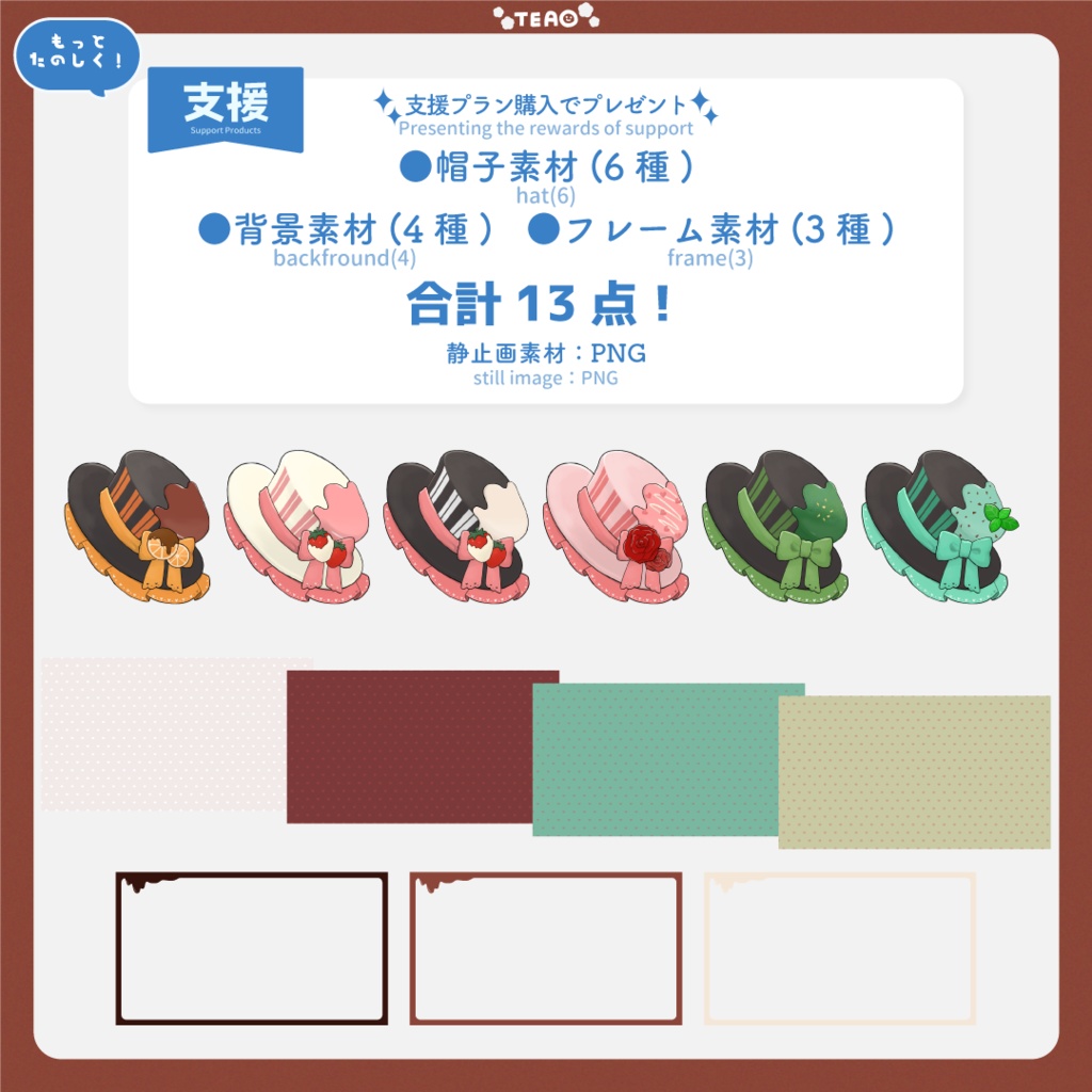 【無料】バレンタイン帽子素材【Free】