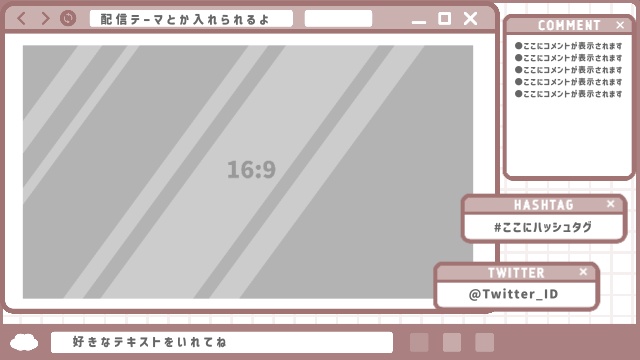 【くすみカラー】PCデスクトップ風オーバーレイ素材【Vtuber素材】