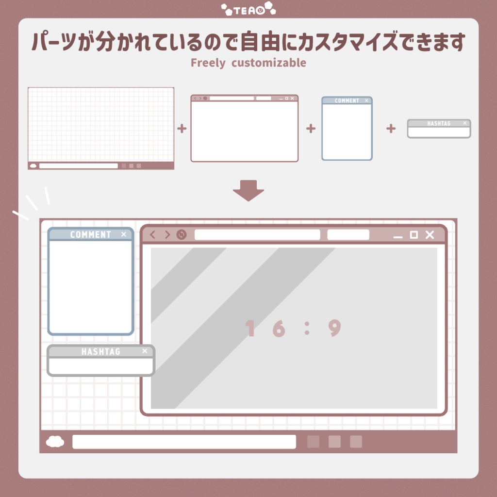 【くすみカラー】PCデスクトップ風オーバーレイ素材【Vtuber素材】