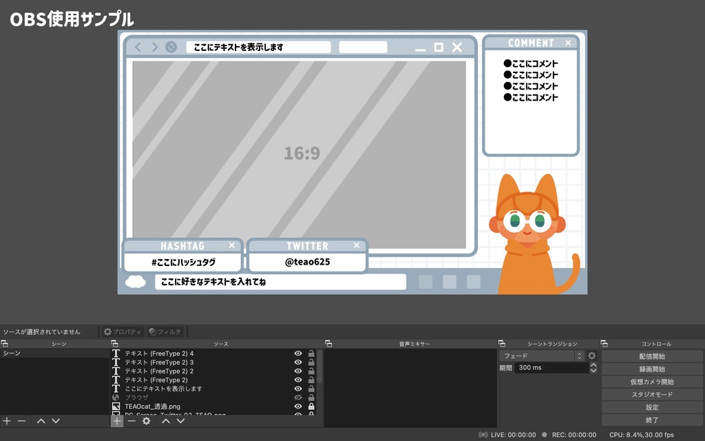 【くすみカラー】PCデスクトップ風オーバーレイ素材【Vtuber素材】