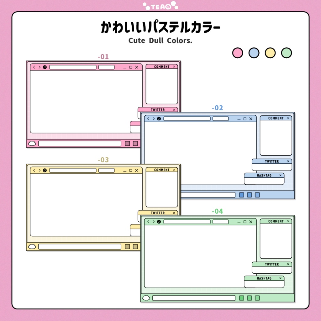 【パステルカラー】PCデスクトップ風パステルカラーオーバーレイ素材【Vtuber素材】