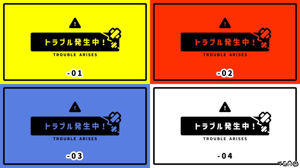 【動く】トラブル発生!な待機画面【配信向き】