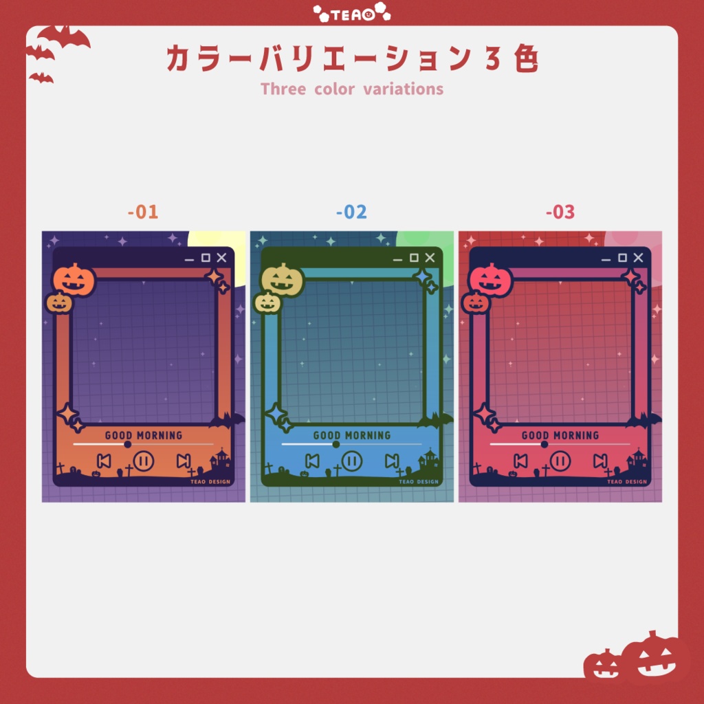 【動く】音楽再生ウィンドウ風おはV素材 ハロウィーンVer【Vtuber素材】