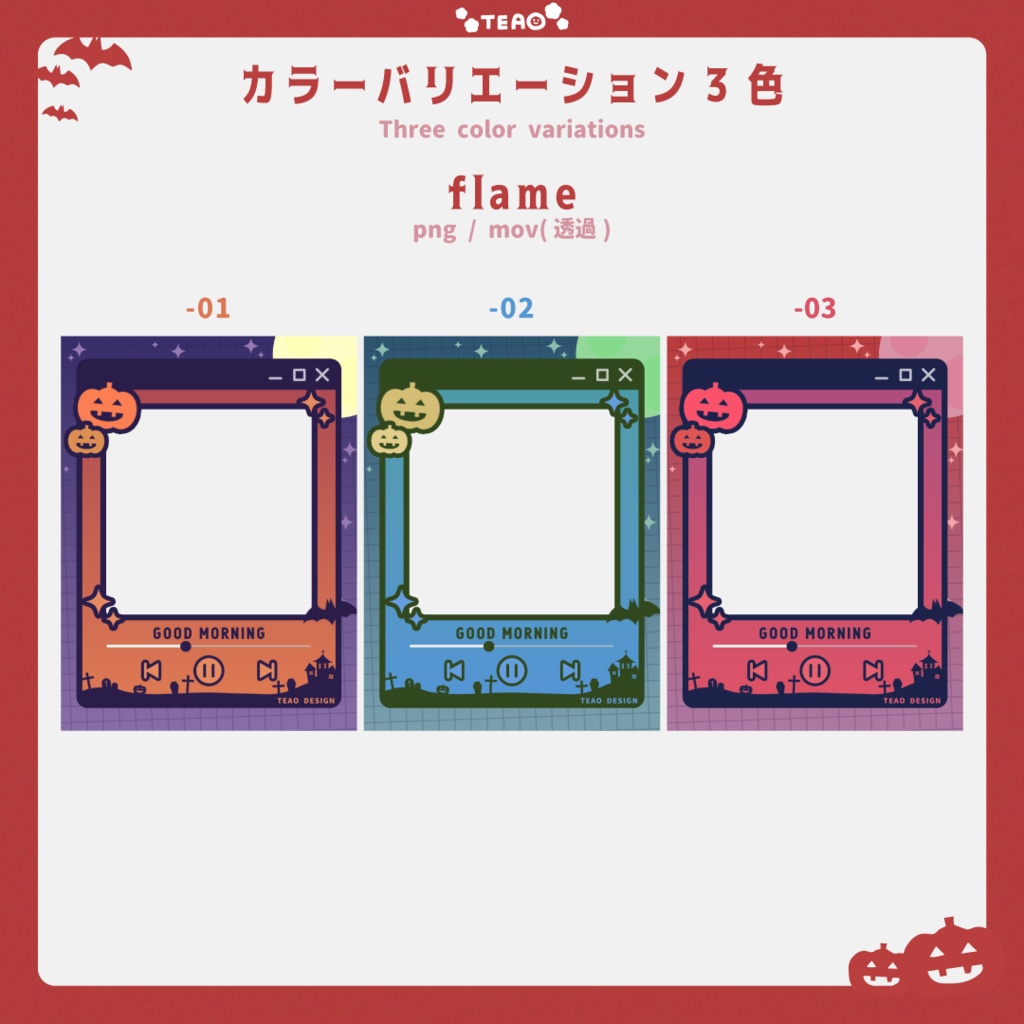 【動く】音楽再生ウィンドウ風おはV素材 ハロウィーンVer【Vtuber素材】