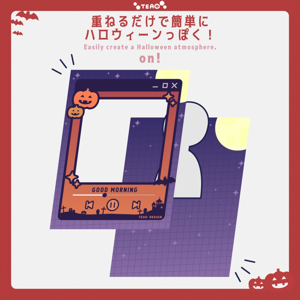 【動く】音楽再生ウィンドウ風おはV素材 ハロウィーンVer【Vtuber素材】