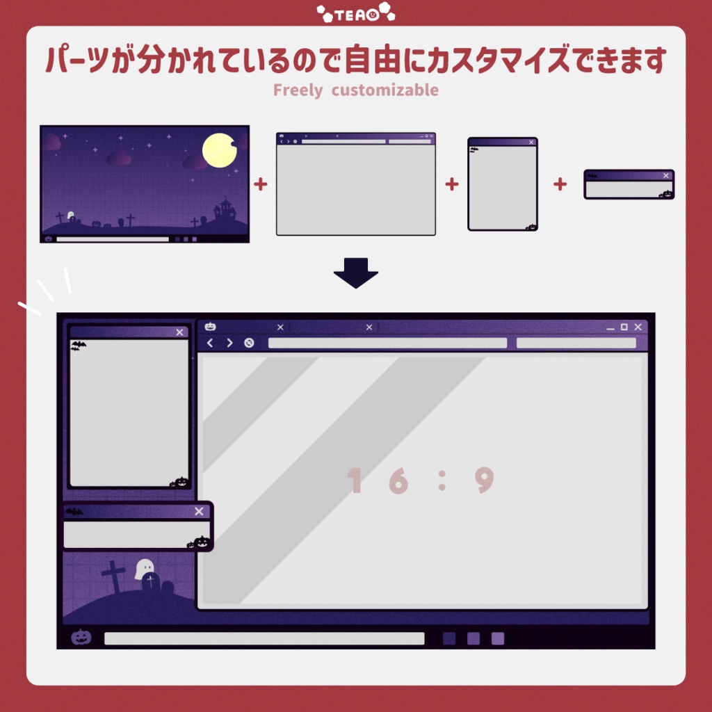 【Halloween】PCデスクトップ風Halloweenなオーバーレイ素材【Vtuber素材】