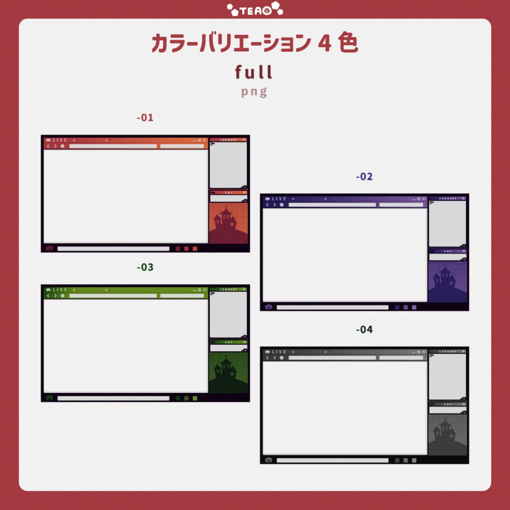 【Halloween】PCデスクトップ風Halloweenなオーバーレイ素材【Vtuber素材】