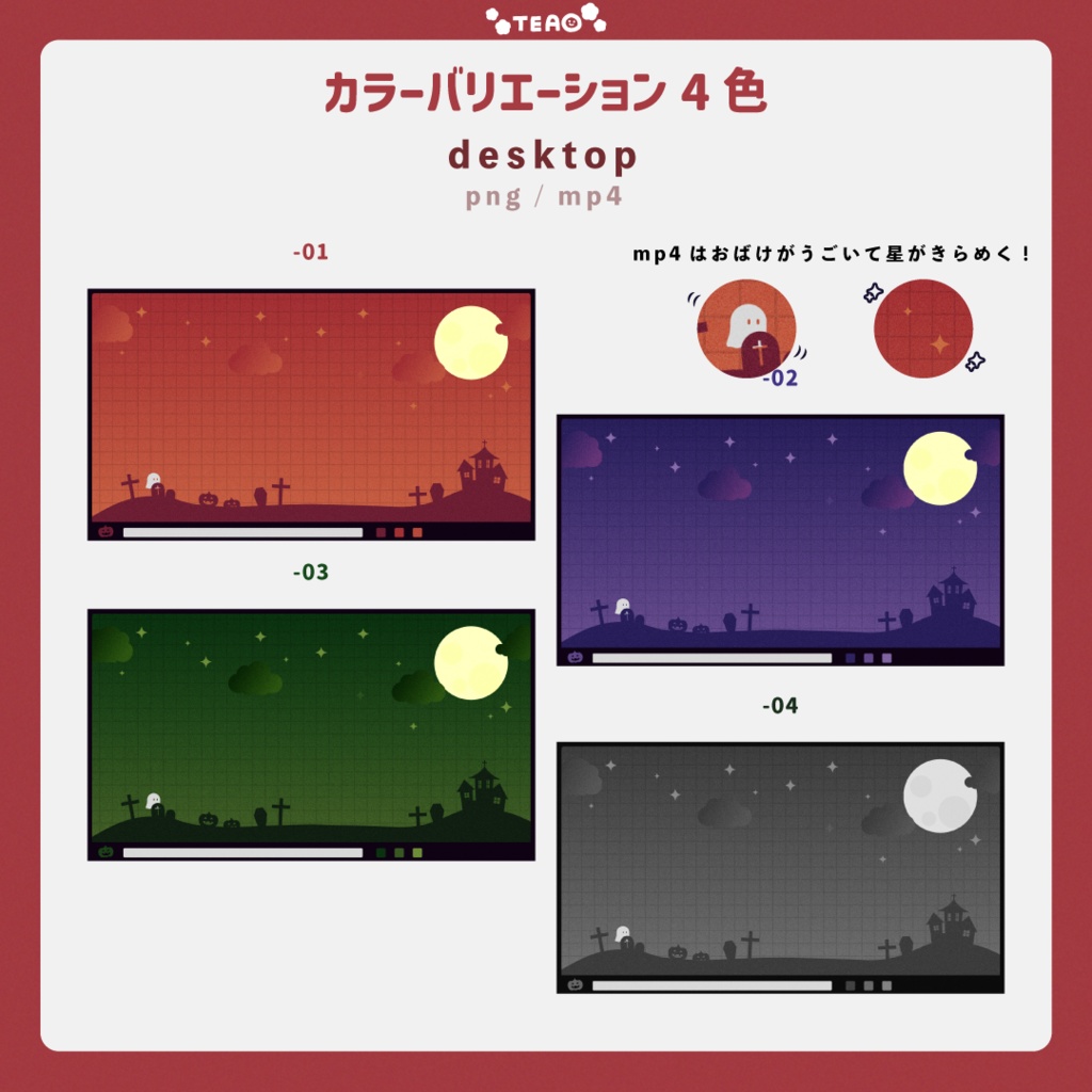 【Halloween】PCデスクトップ風Halloweenなオーバーレイ素材【Vtuber素材】