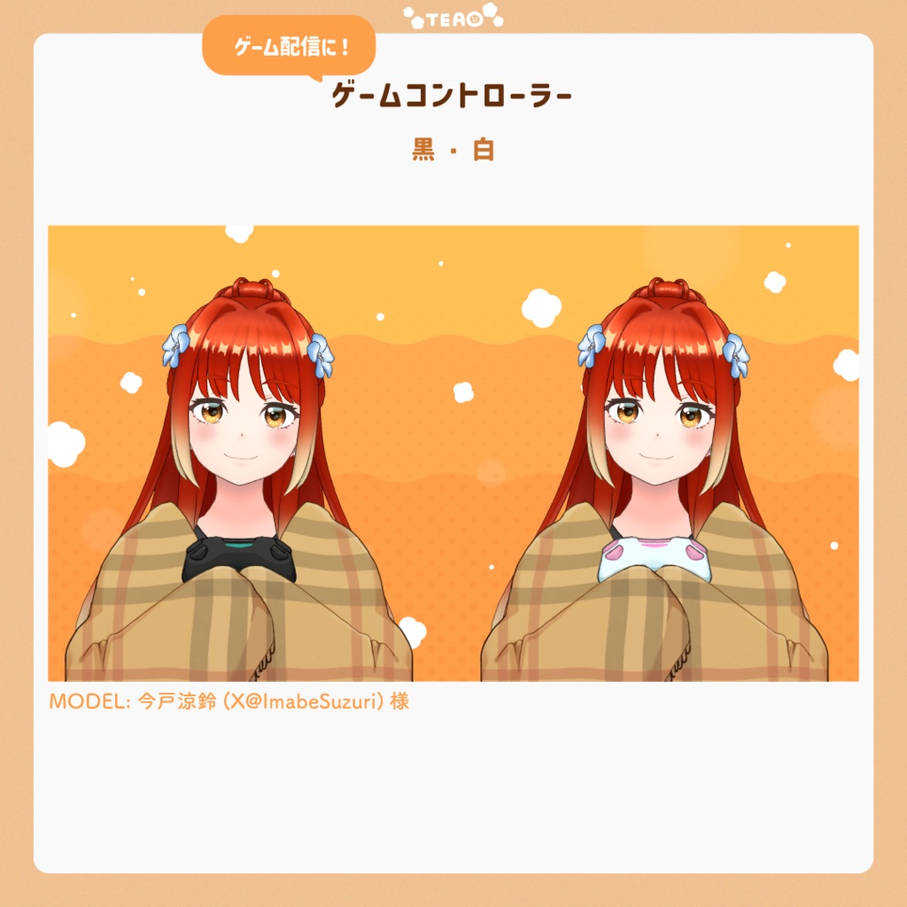 【無料あり】ぎゅっ!とする素材 ブランケット Ver【Vtuber素材】