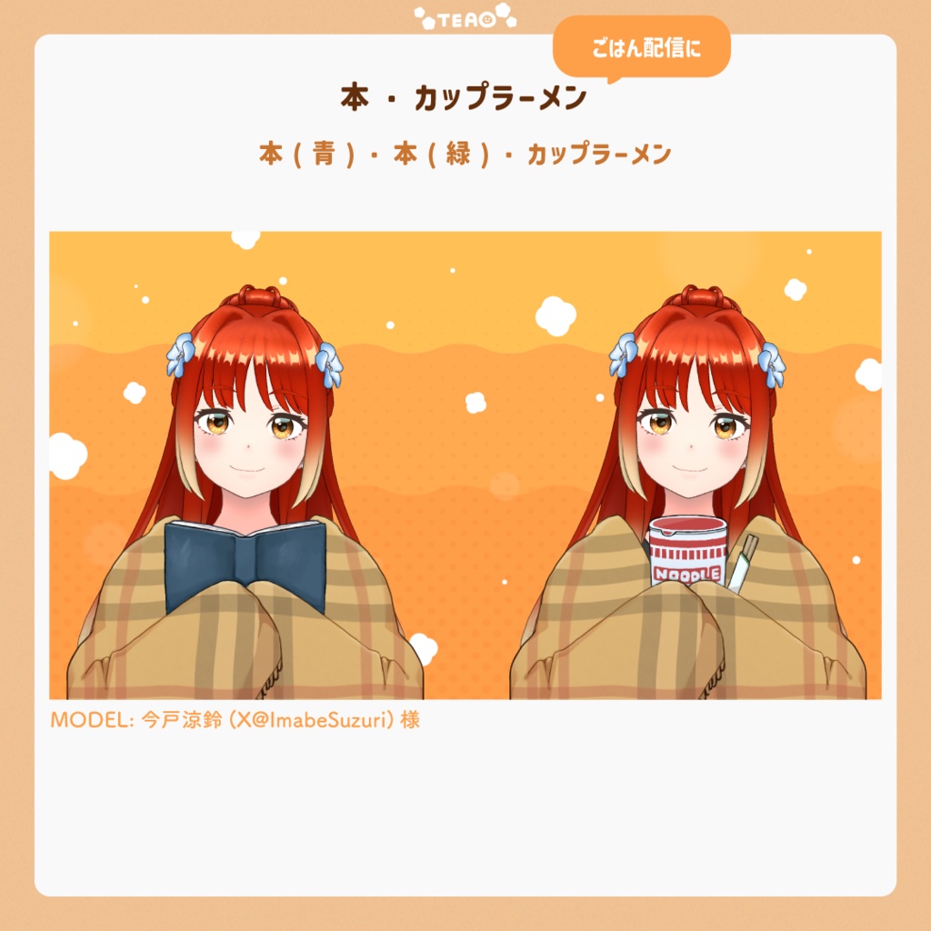 【無料あり】ぎゅっ!とする素材 ブランケット Ver【Vtuber素材】