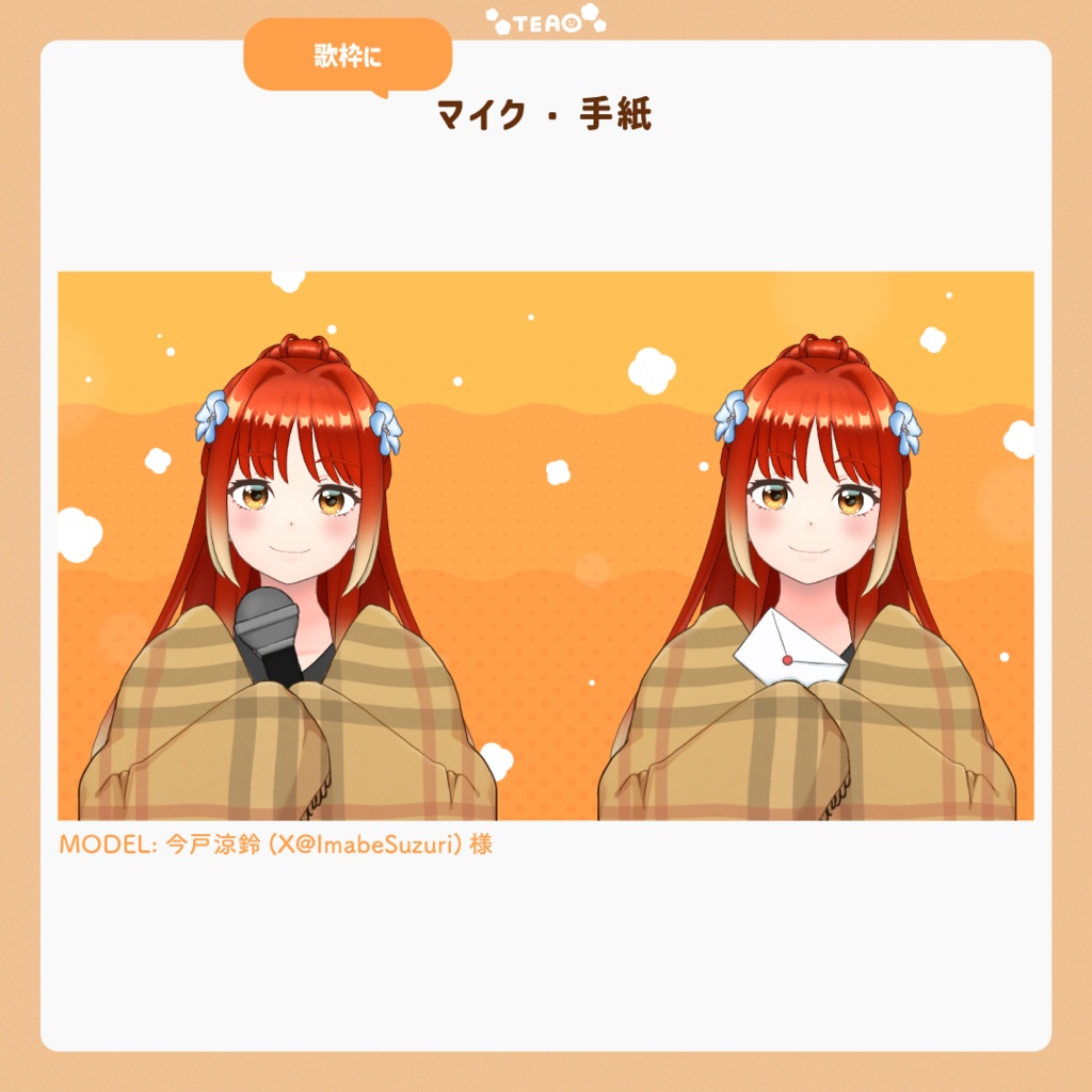 【無料あり】ぎゅっ!とする素材 ブランケット Ver【Vtuber素材】