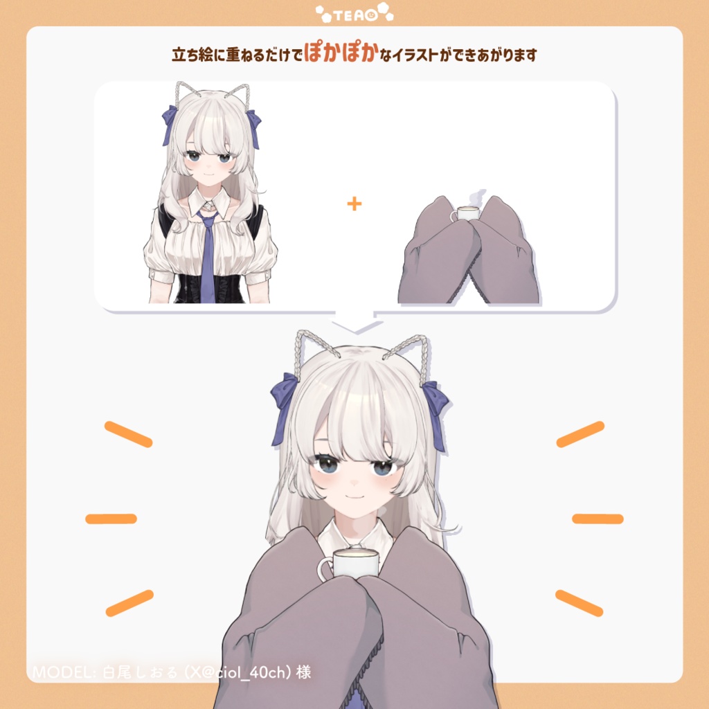 【無料あり】ぎゅっ!とする素材 ブランケット Ver【Vtuber素材】