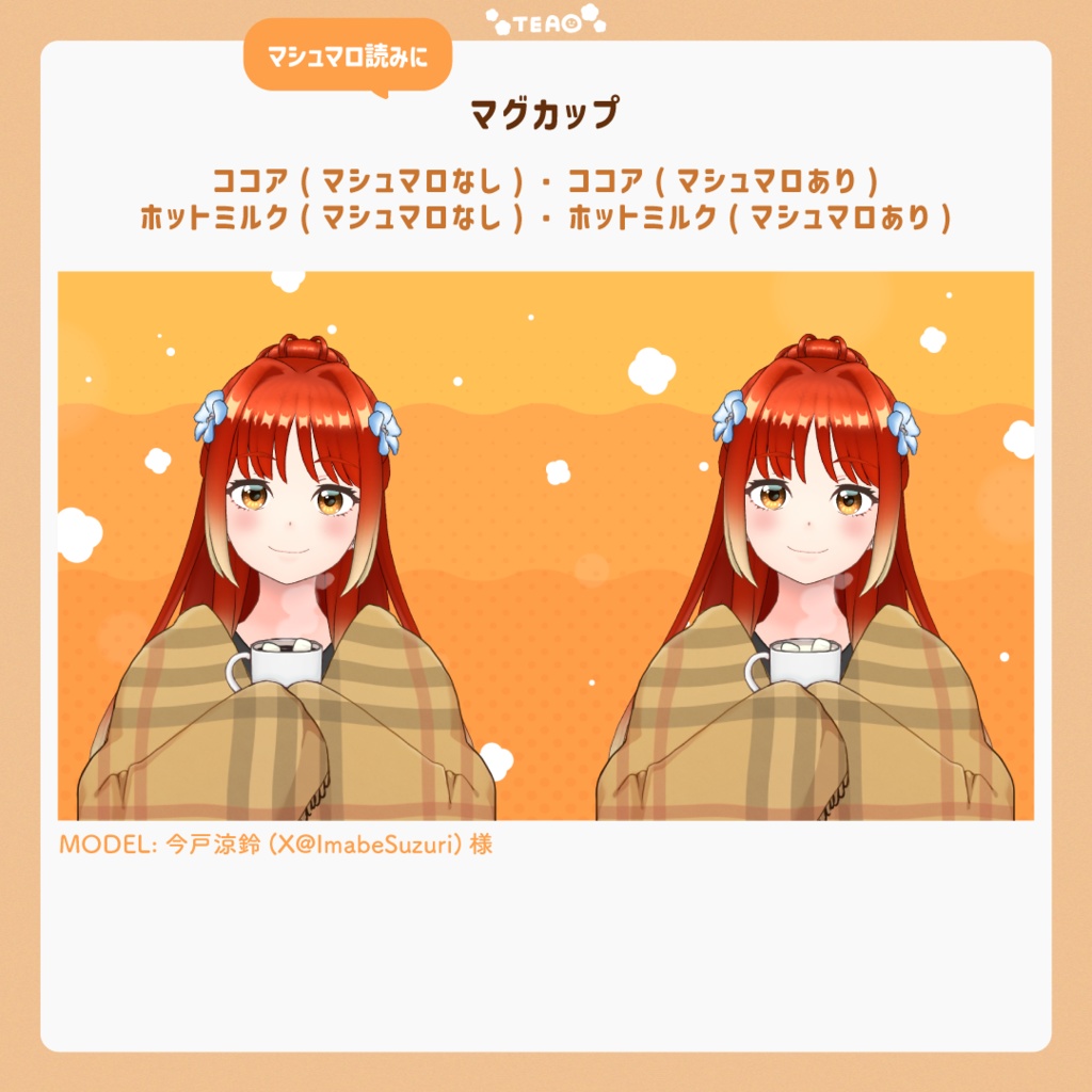 【無料あり】ぎゅっ!とする素材 ブランケット Ver【Vtuber素材】