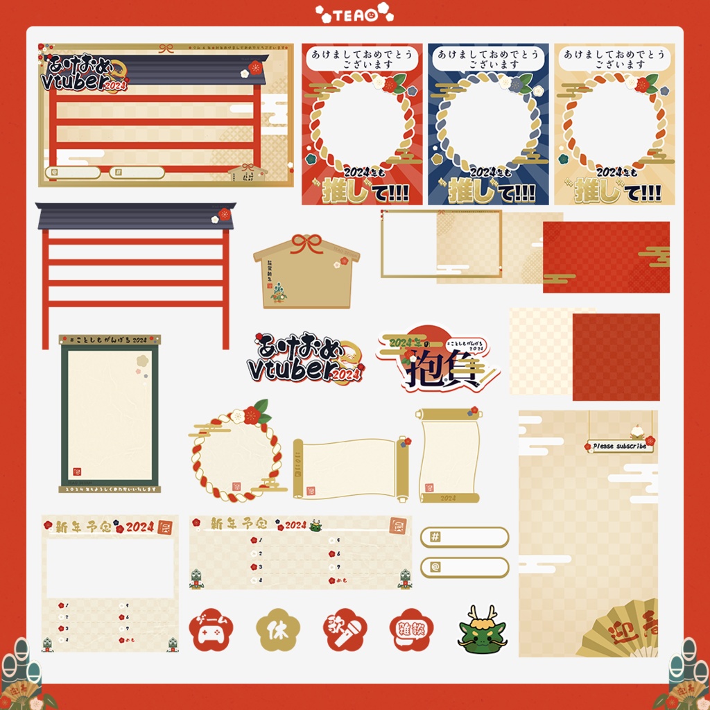 【無料あり】カスタマイズ可能!2024年新年向け素材【Vtuber素材】