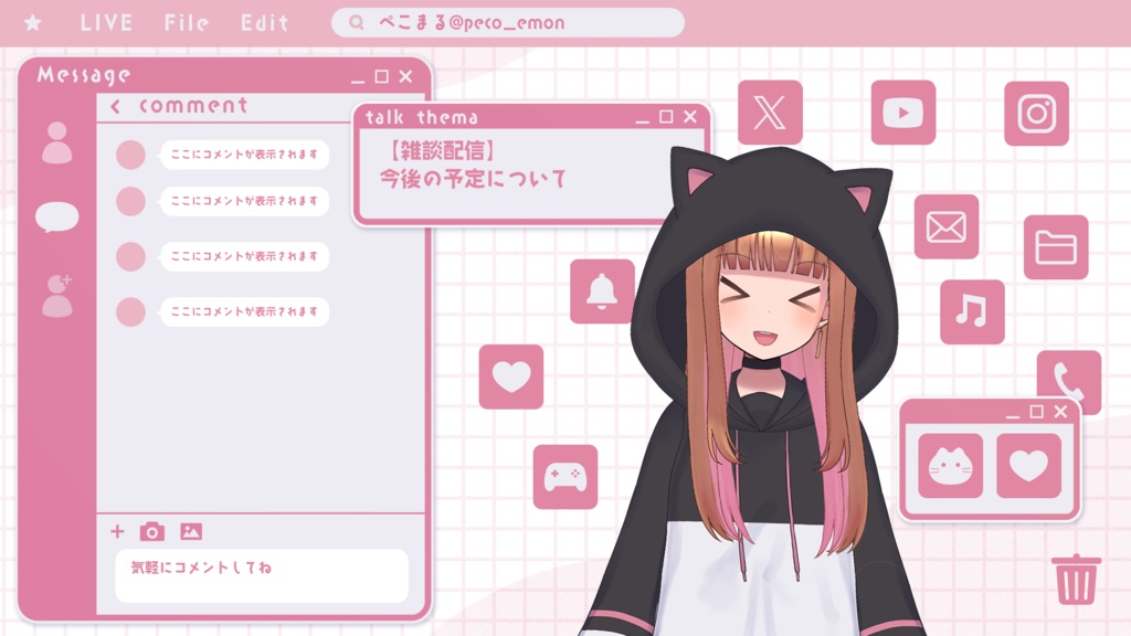 【無料あり】カスタマイズ可能PCデスクトップ風オーバーレイ素材【Vtuber素材】