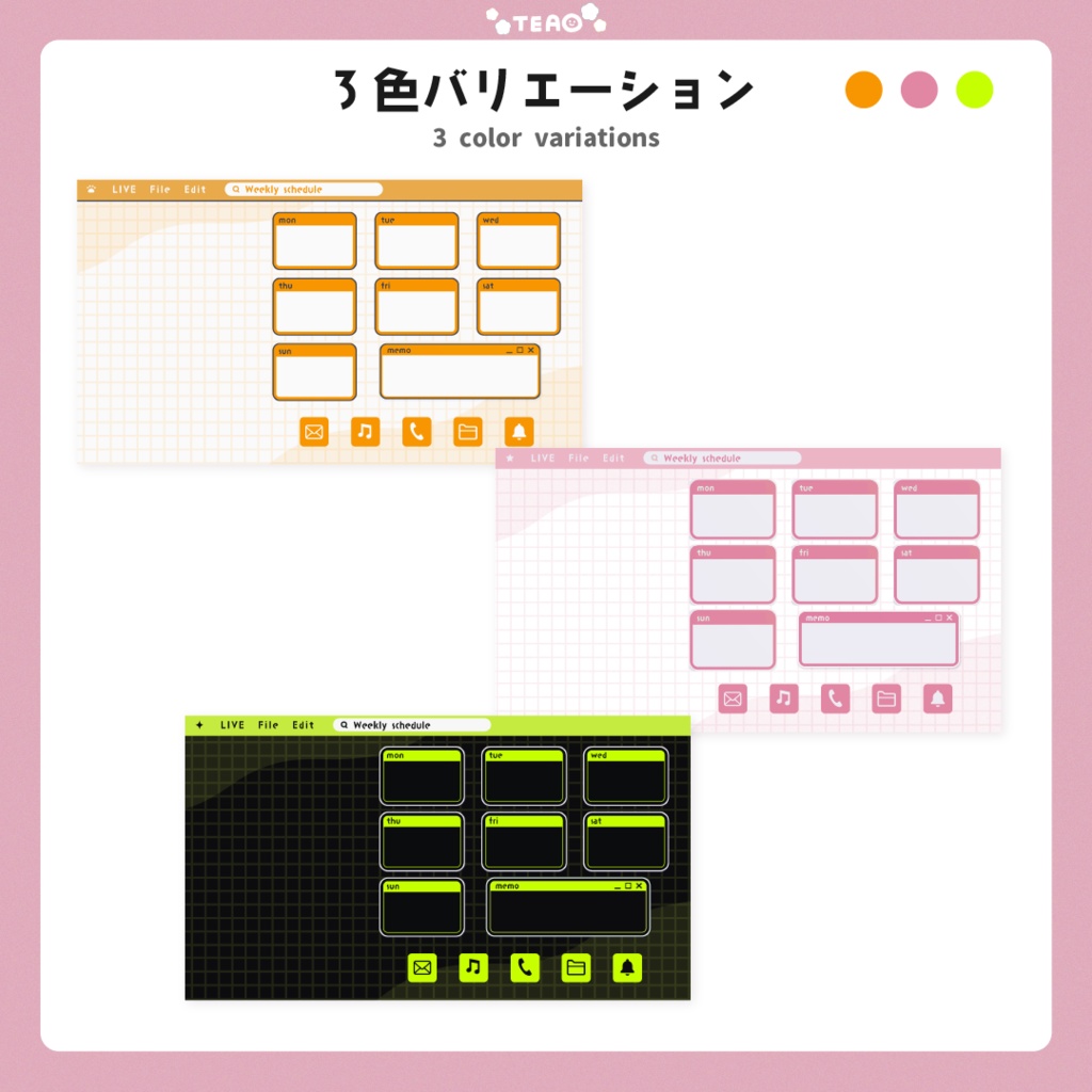 【無料あり】カスタマイズ可能PCデスクトップ風オーバーレイ素材【Vtuber素材】