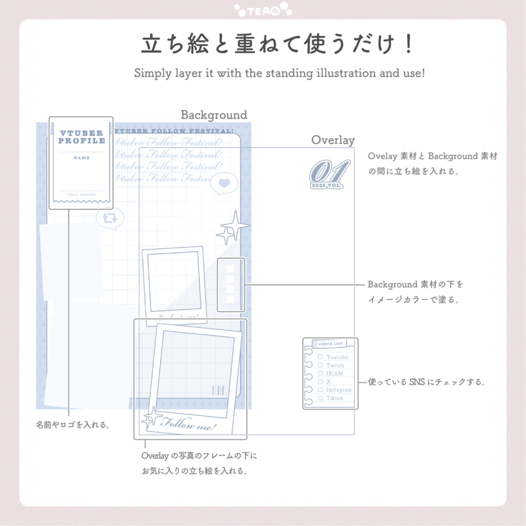【無料】重ねるだけ!プロフィール素材【Free】