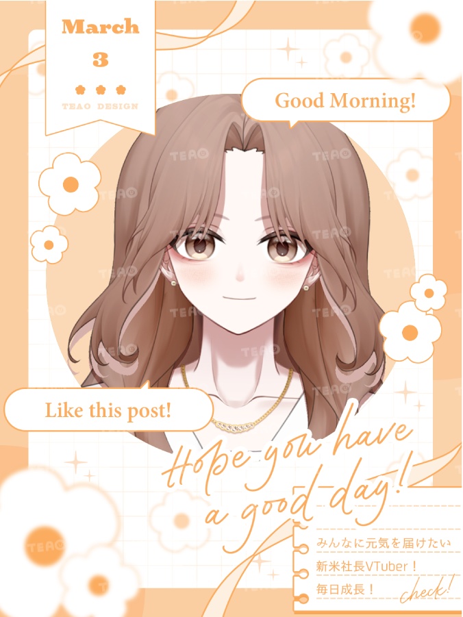 【おはよう素材】重ねるだけ!SNS向けおはよう素材!【3月版】