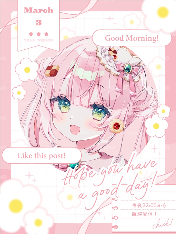 【おはよう素材】重ねるだけ!SNS向けおはよう素材!【3月版】