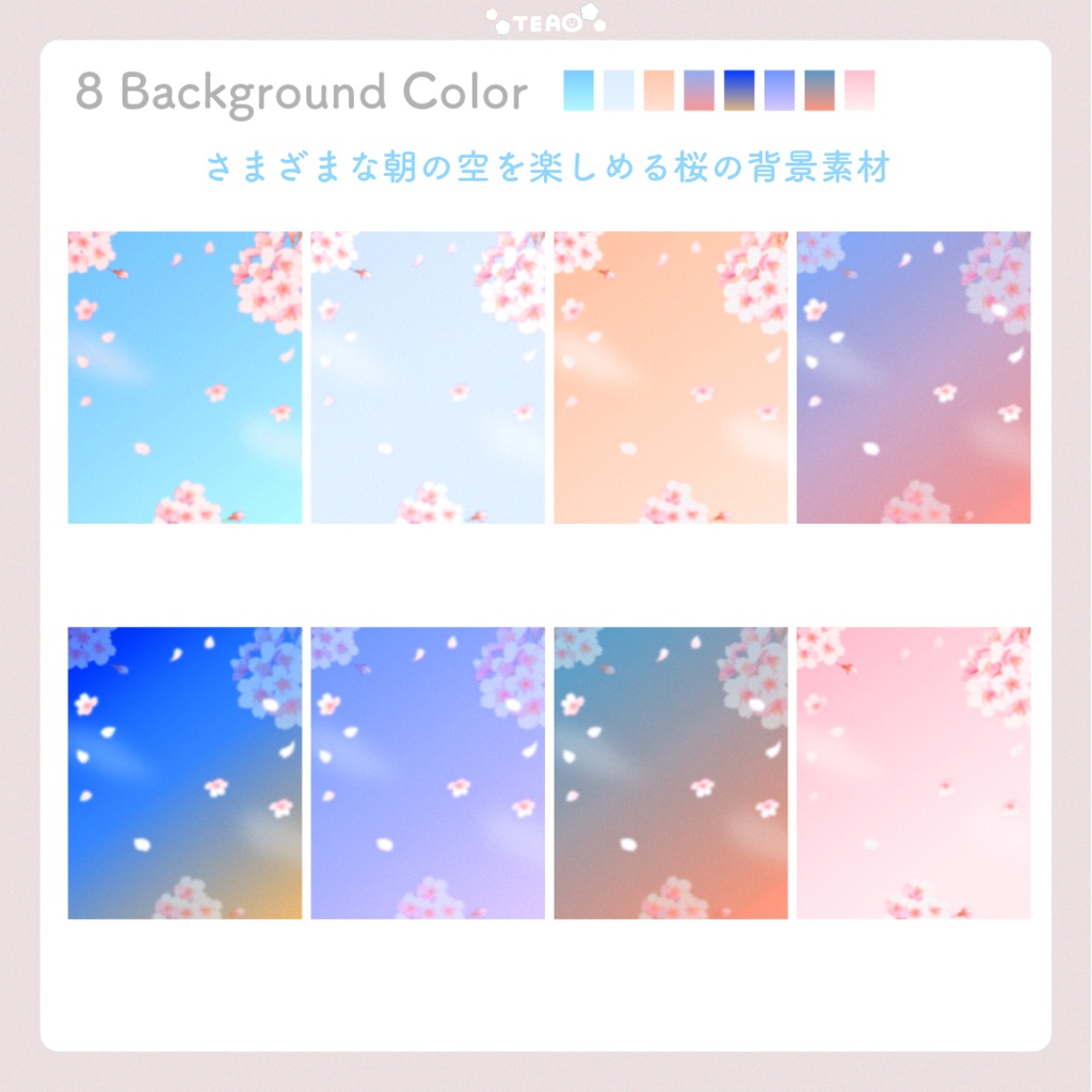 【おはよう素材】重ねるだけ!SNS向けおはよう素材!【4月版】